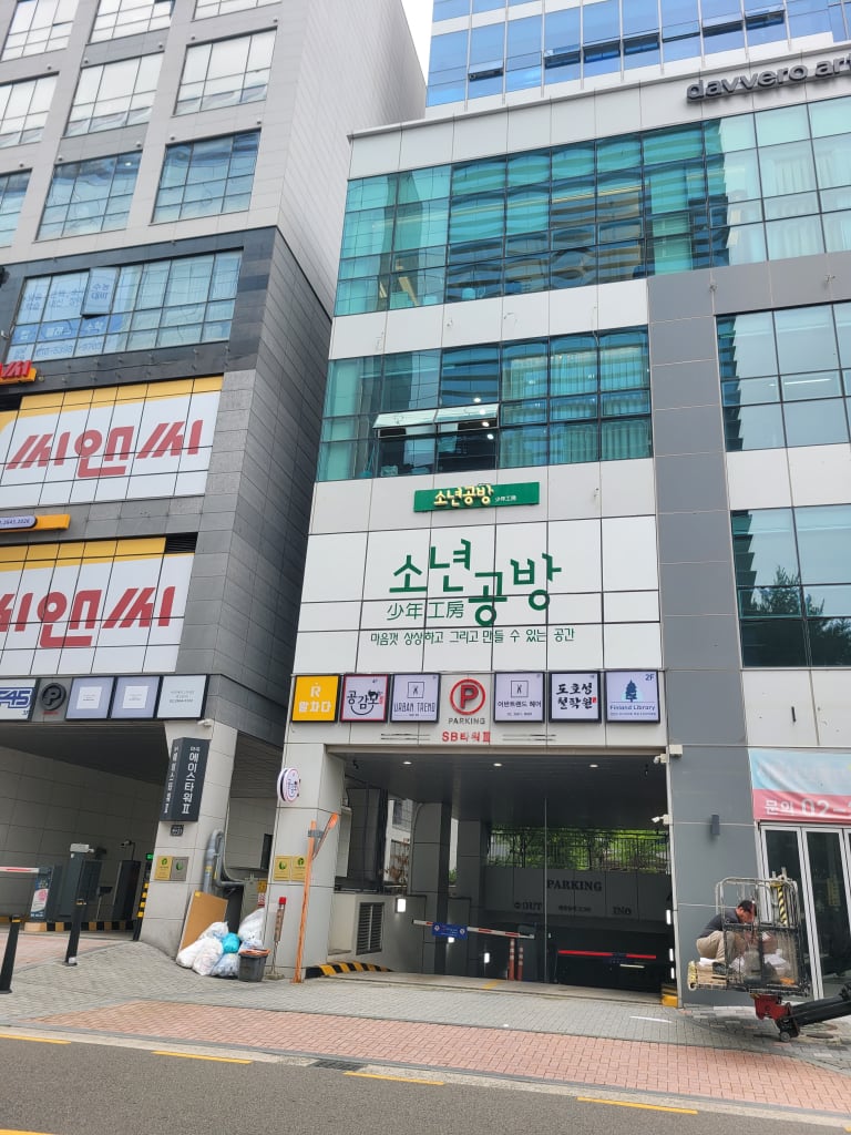 학원 이미지