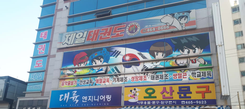 학원 이미지