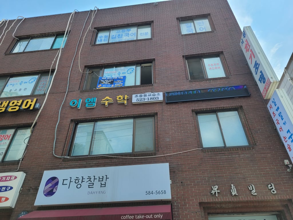 학원 이미지