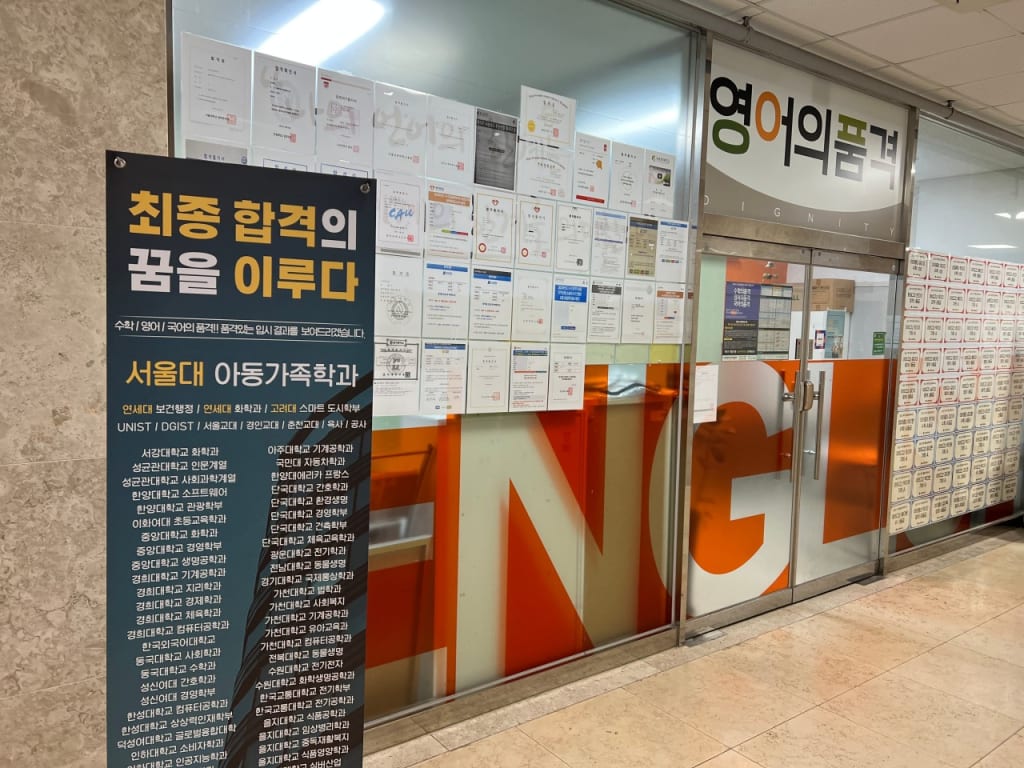 학원 이미지