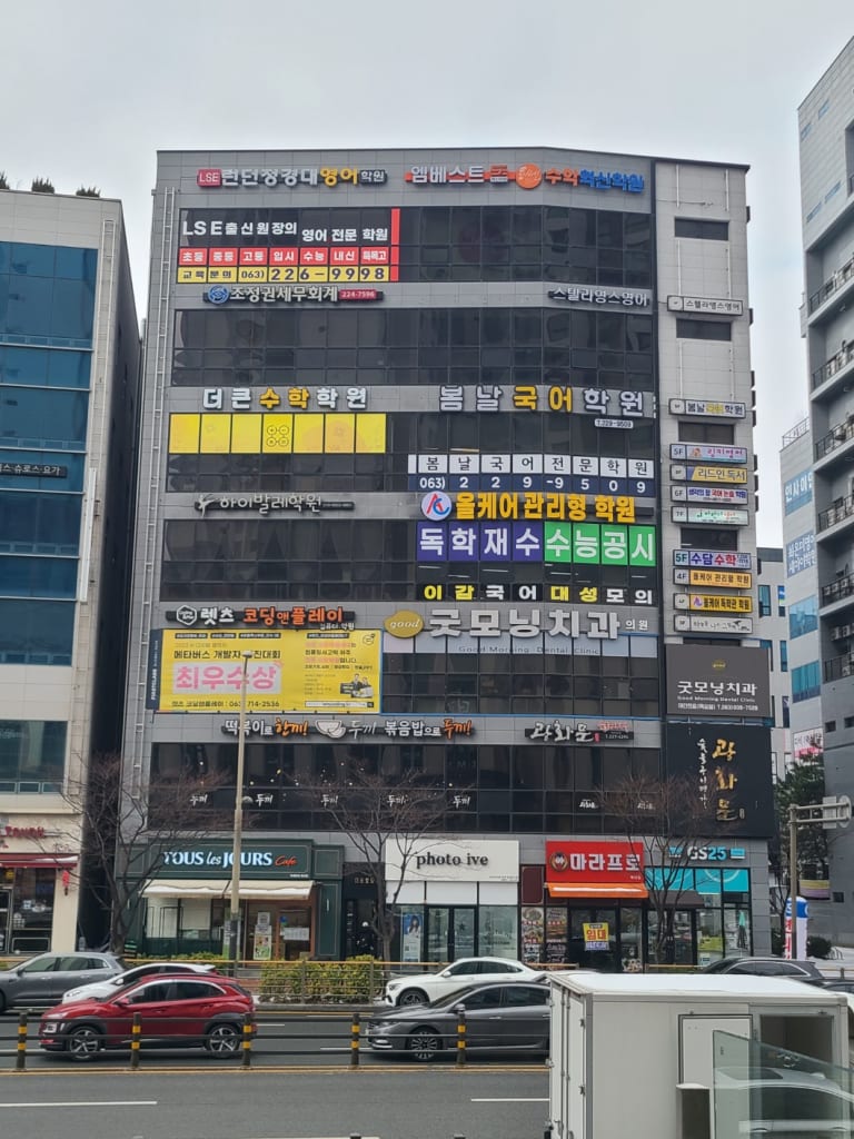 학원 이미지