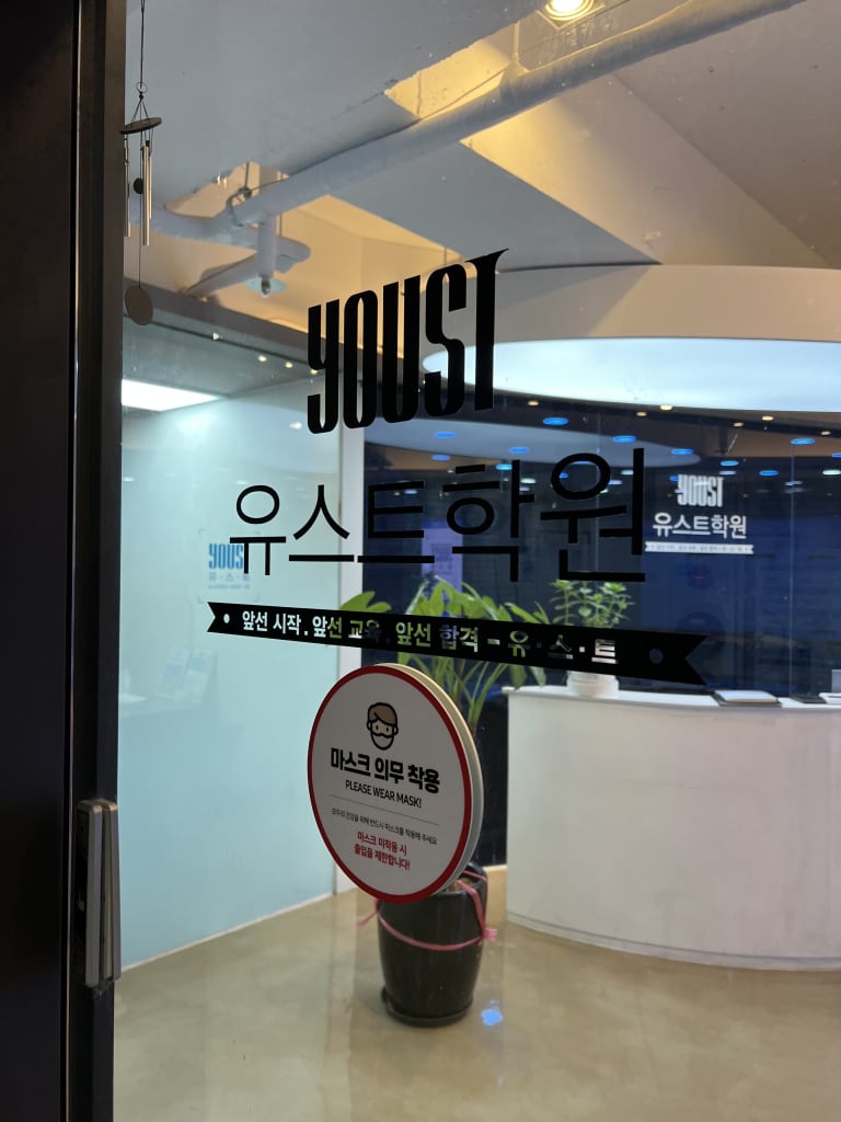 학원 이미지