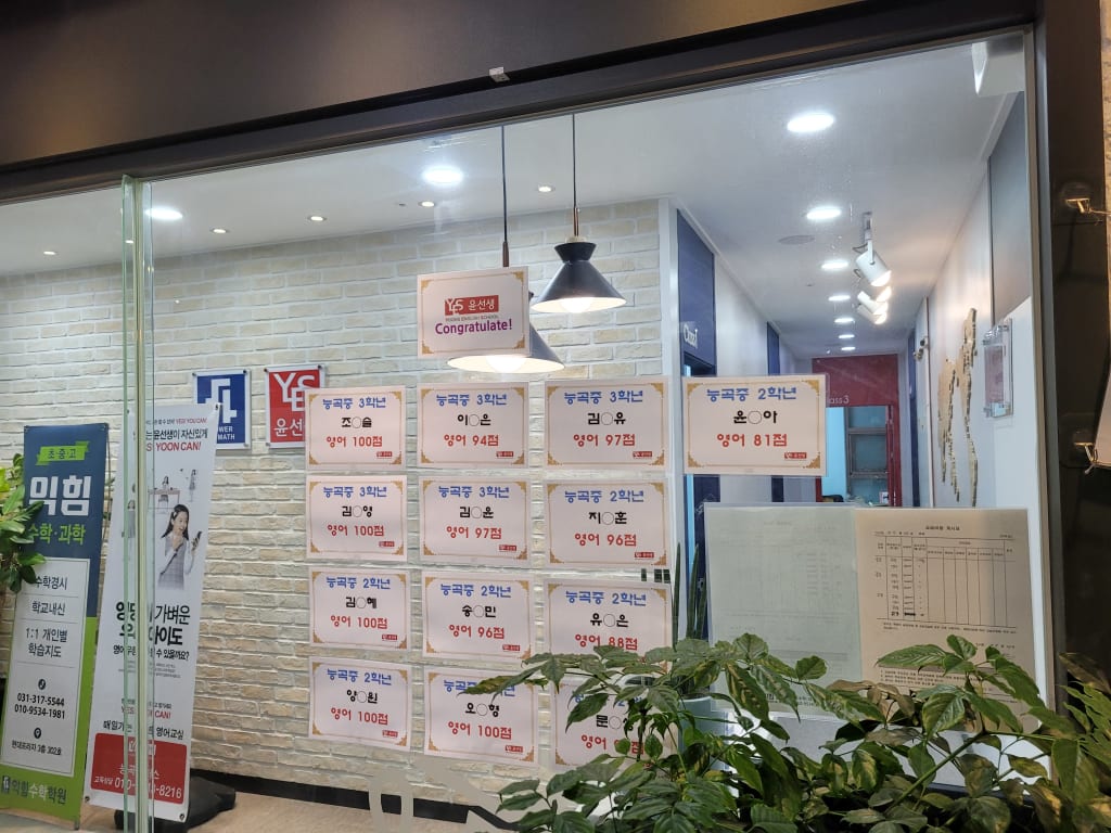 학원 이미지