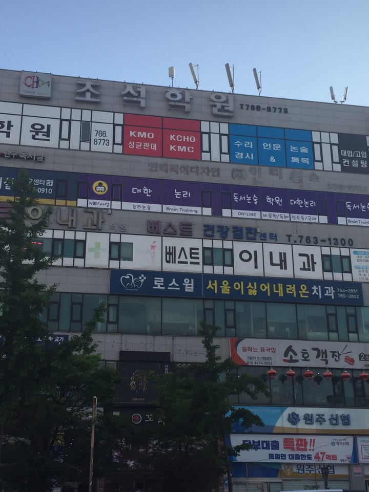학원 이미지