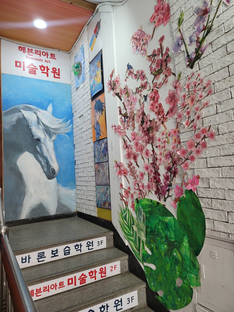 학원 이미지