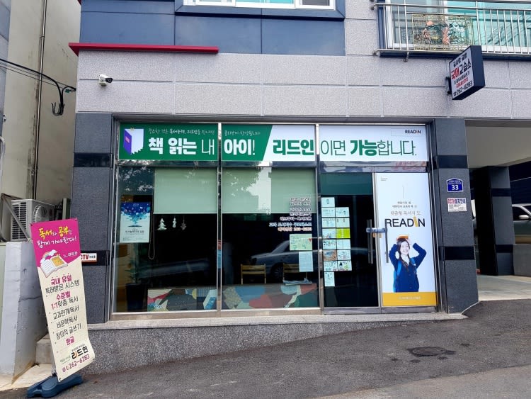 학원 이미지