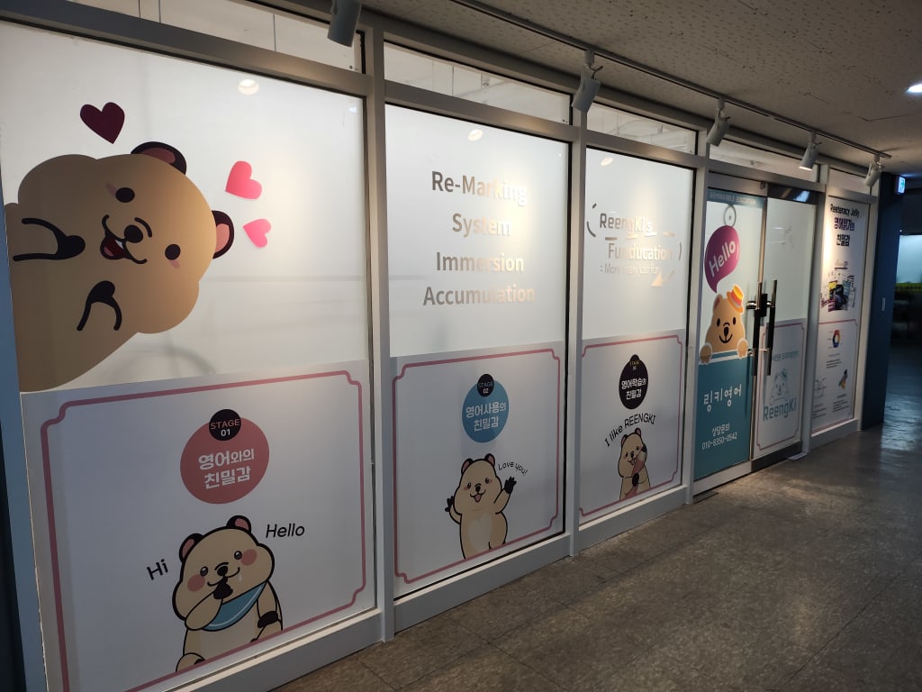 학원 이미지