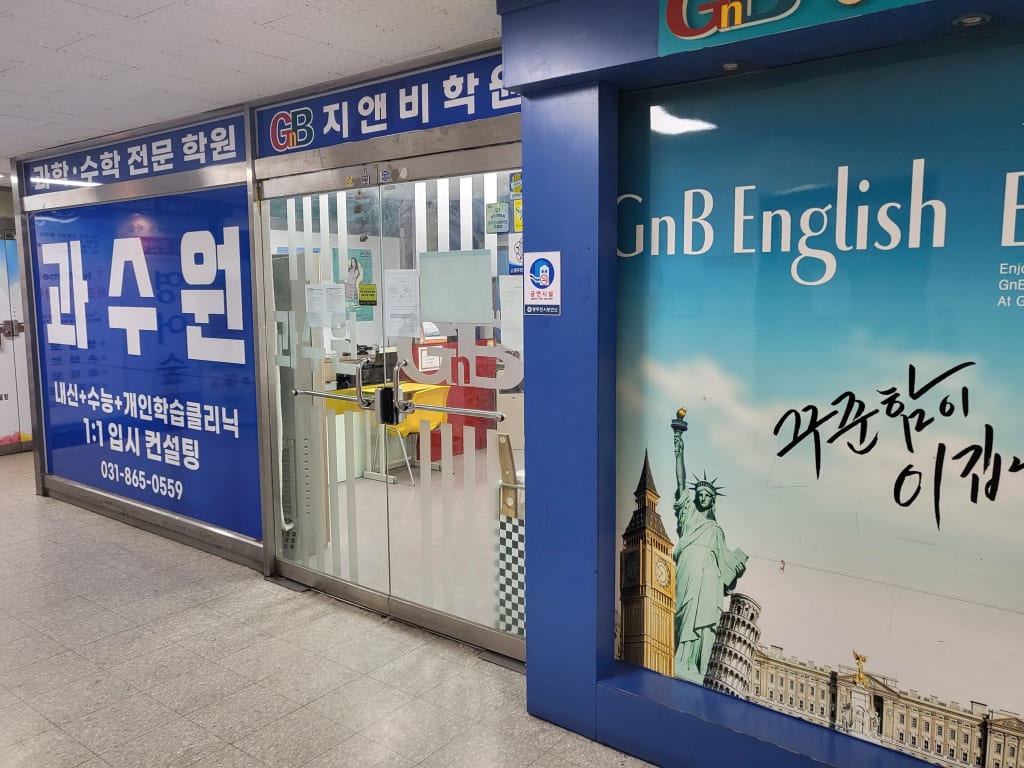 학원 이미지