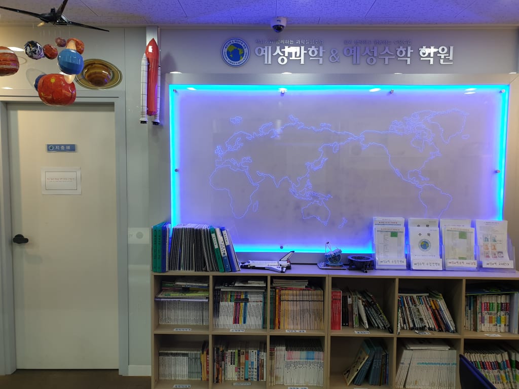학원 이미지