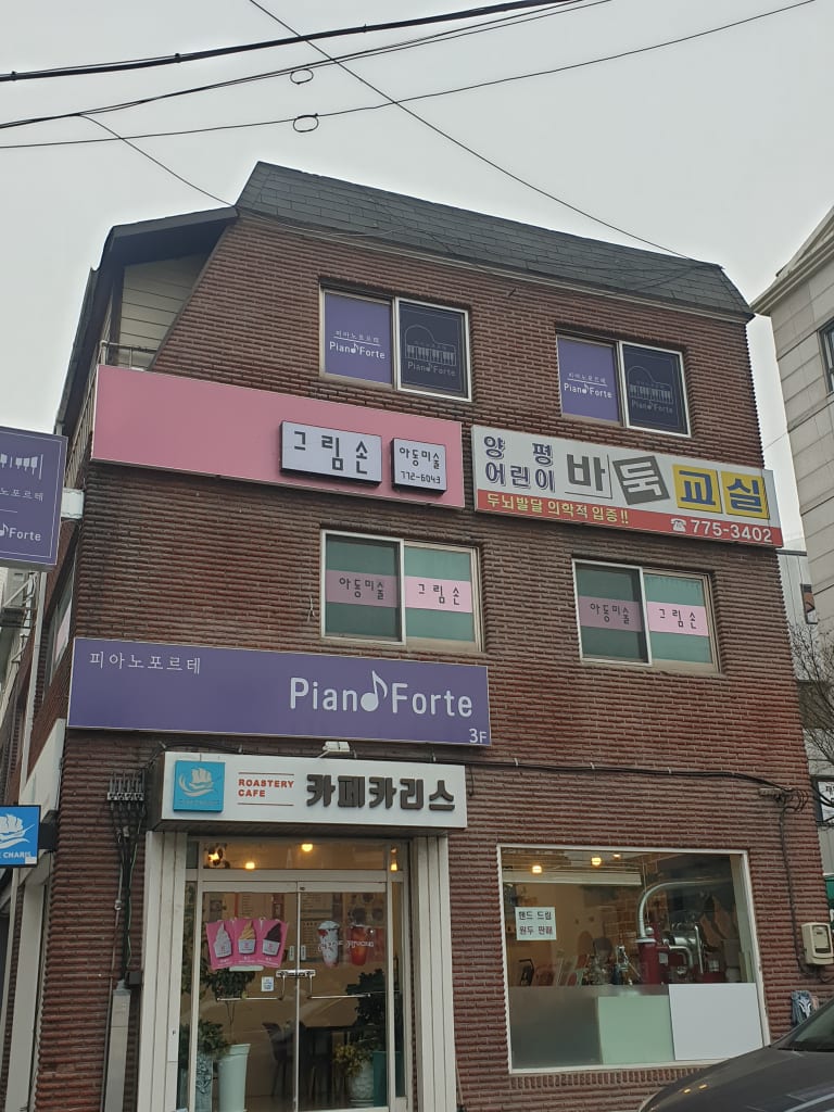 학원 이미지