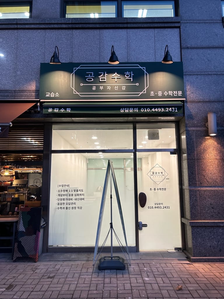 학원 이미지
