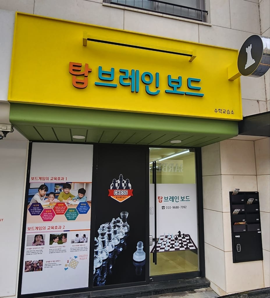 학원 이미지