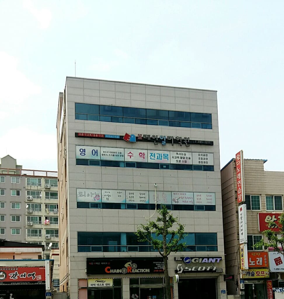 학원 이미지