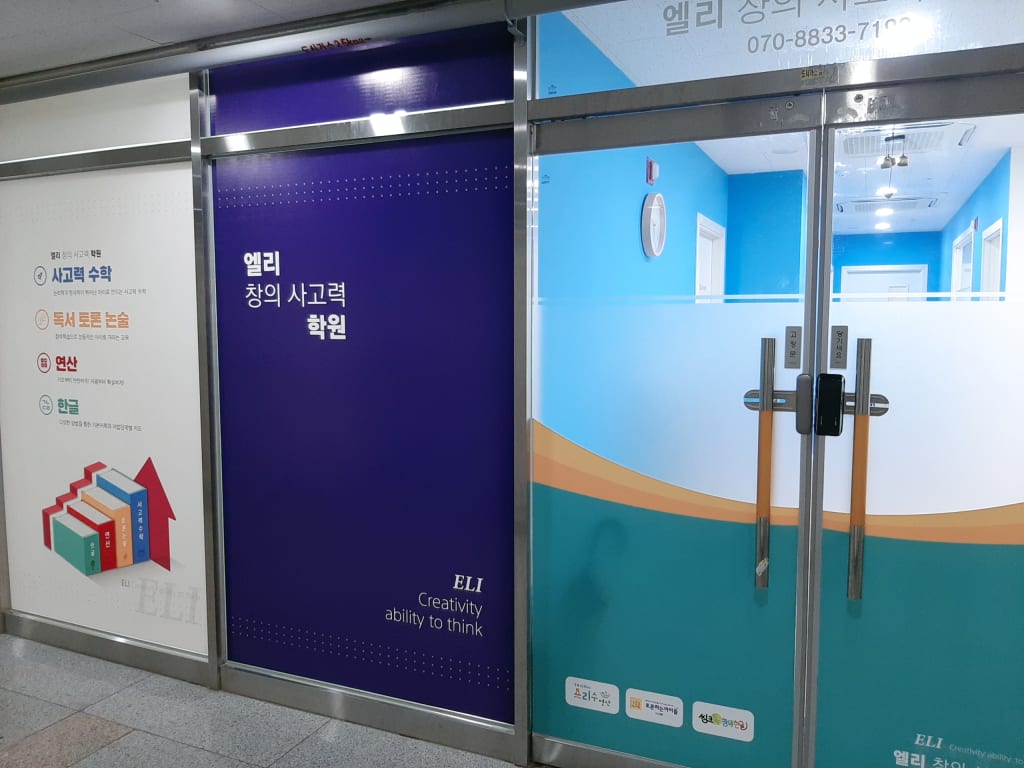 학원 이미지