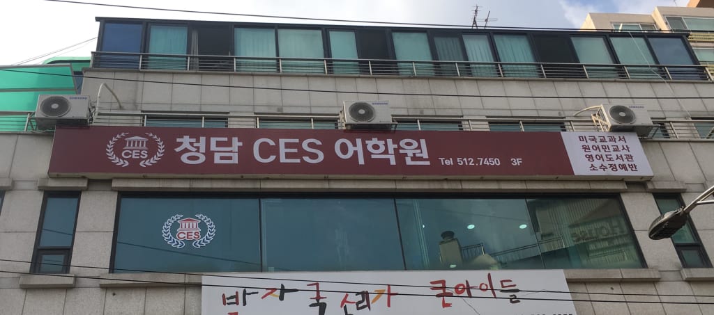 학원 이미지
