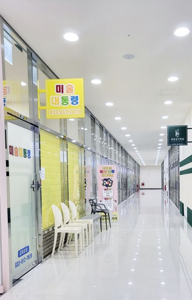 학원 이미지