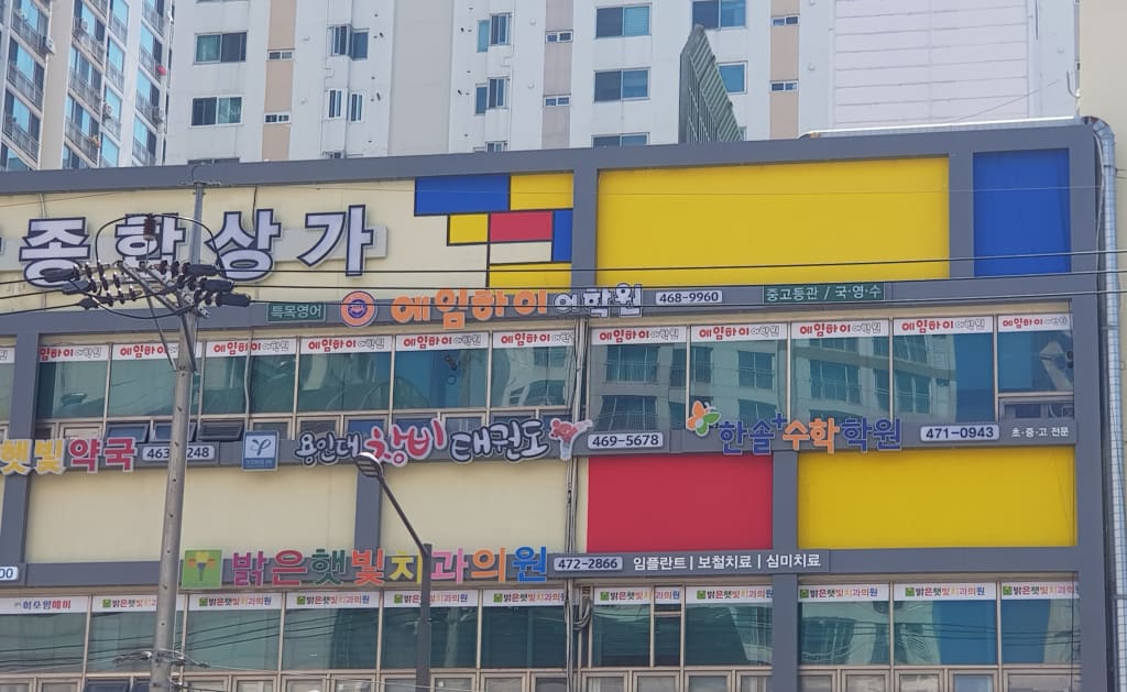 학원 이미지