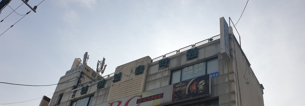 학원 이미지