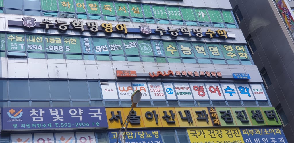 학원 이미지