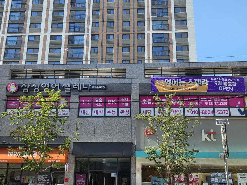 학원 이미지