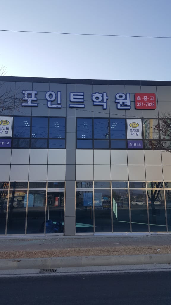 학원 이미지