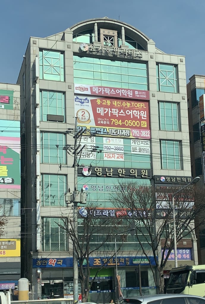 학원 이미지