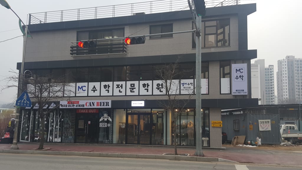 학원 이미지