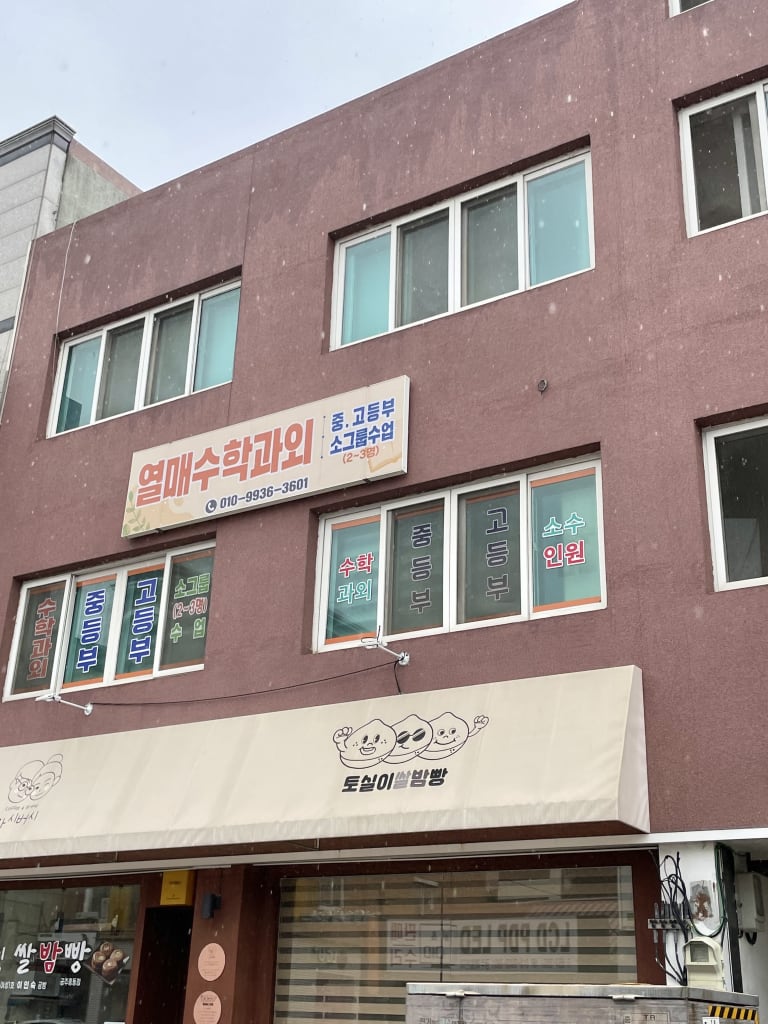 학원 이미지