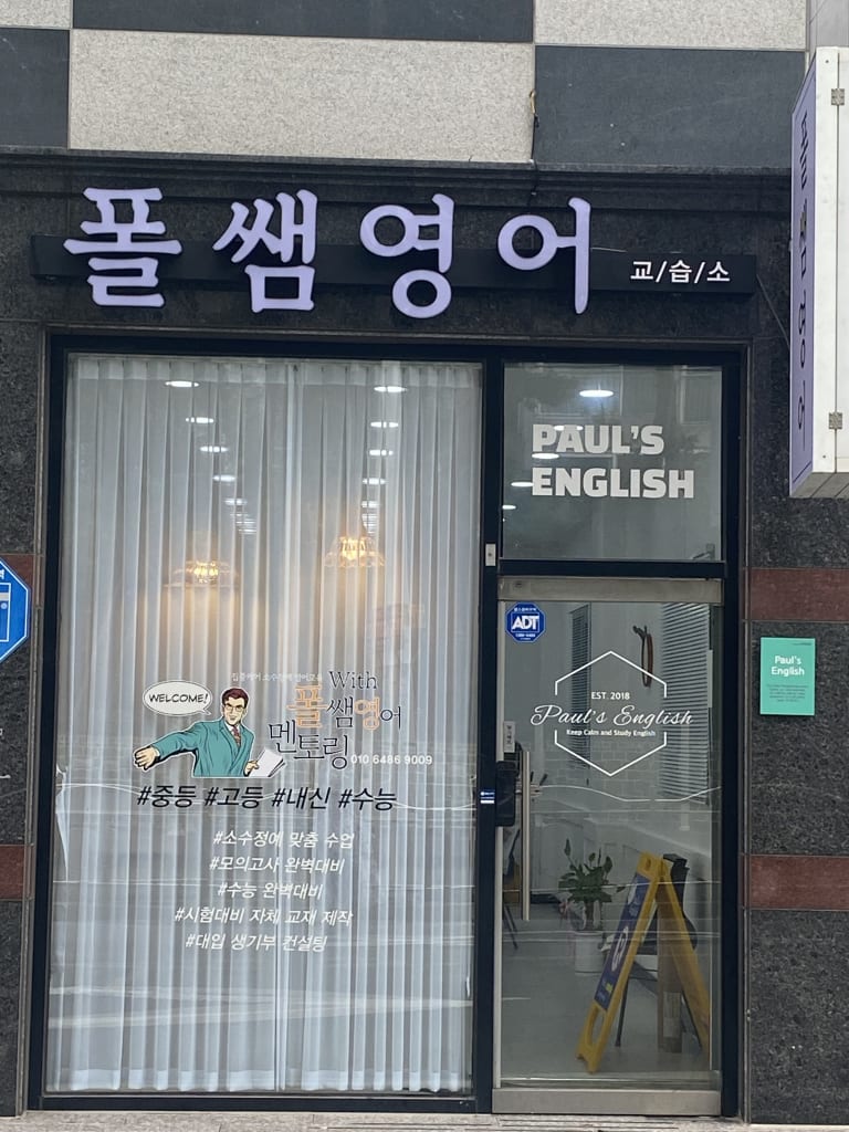 학원 이미지