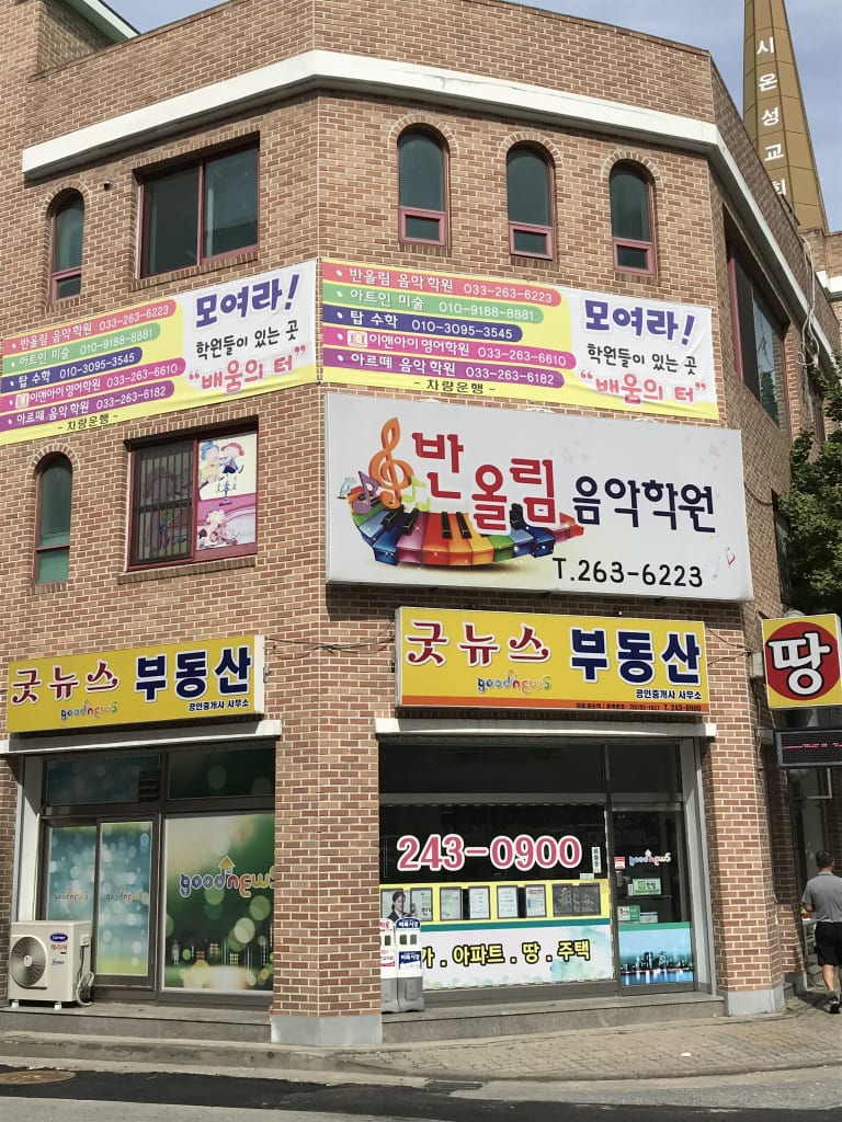 학원 이미지