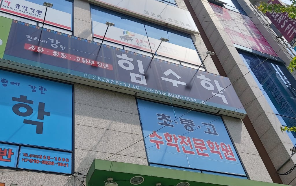 학원 이미지