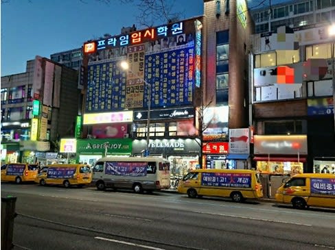 학원 이미지