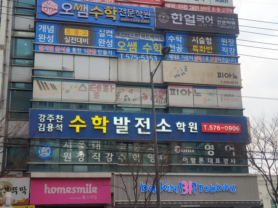 학원 이미지