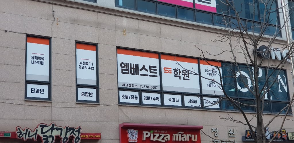학원 이미지