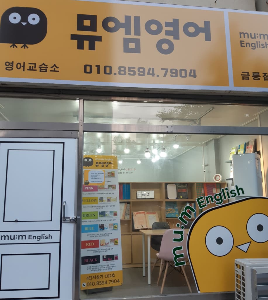 학원 이미지