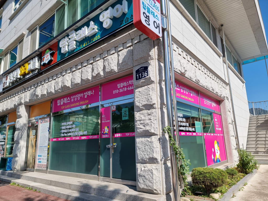 학원 이미지