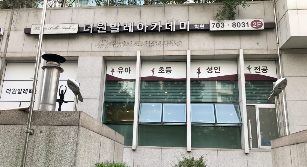 학원 이미지