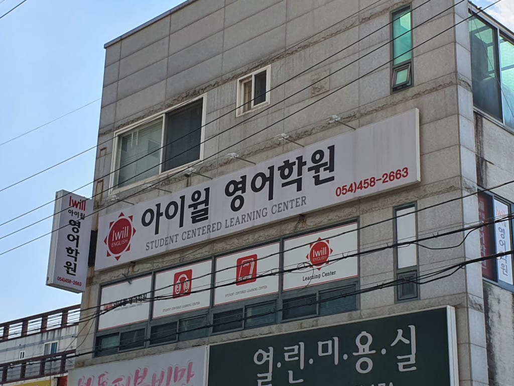 학원 이미지