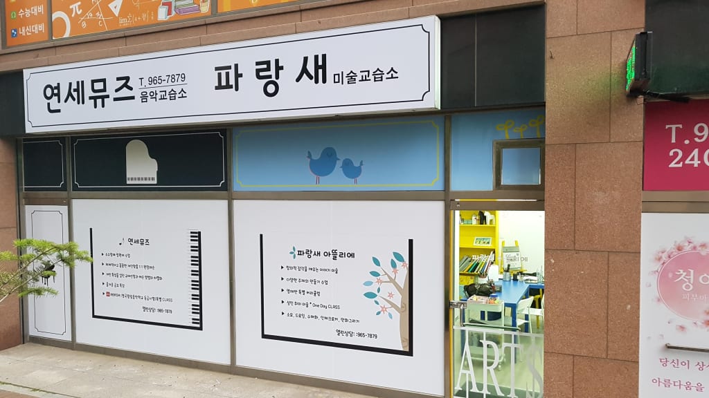 학원 이미지