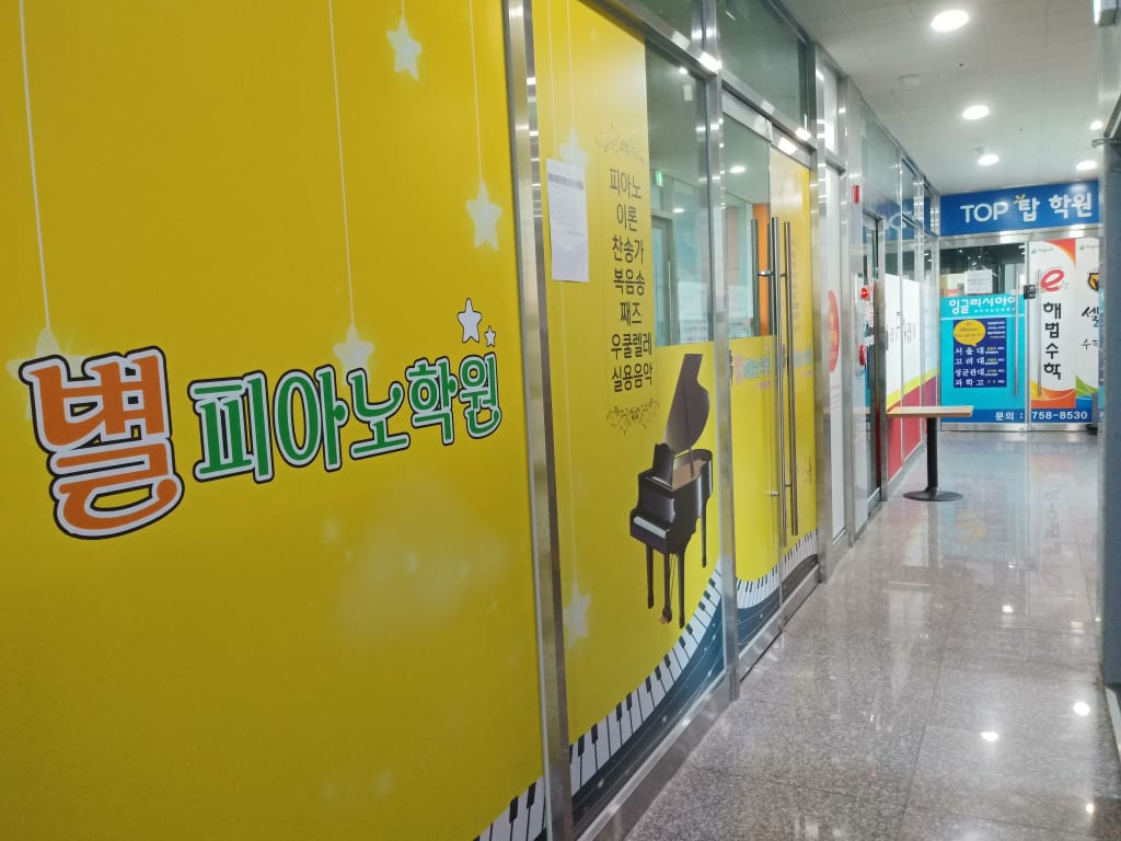 학원 이미지