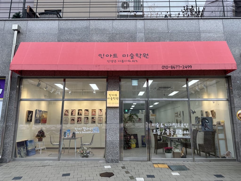 학원 이미지