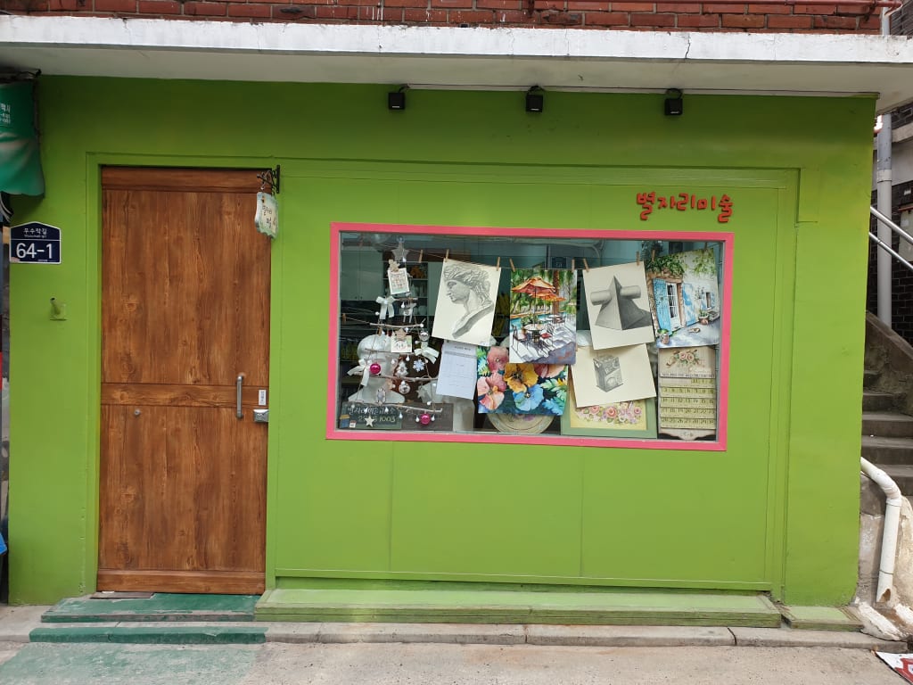 학원 이미지