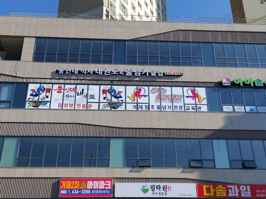 학원 이미지
