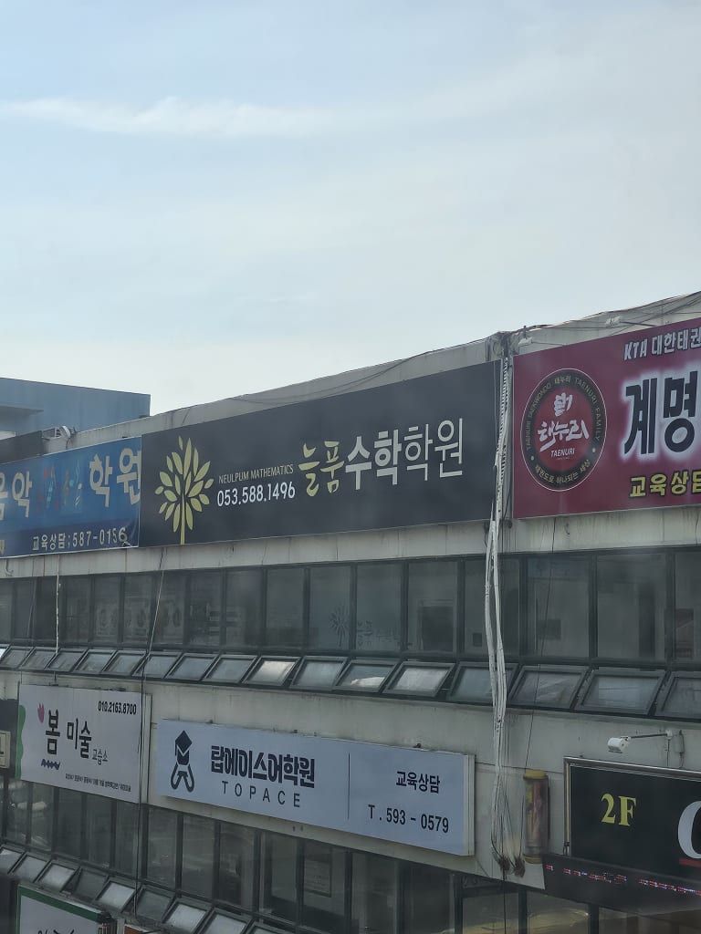 학원 이미지
