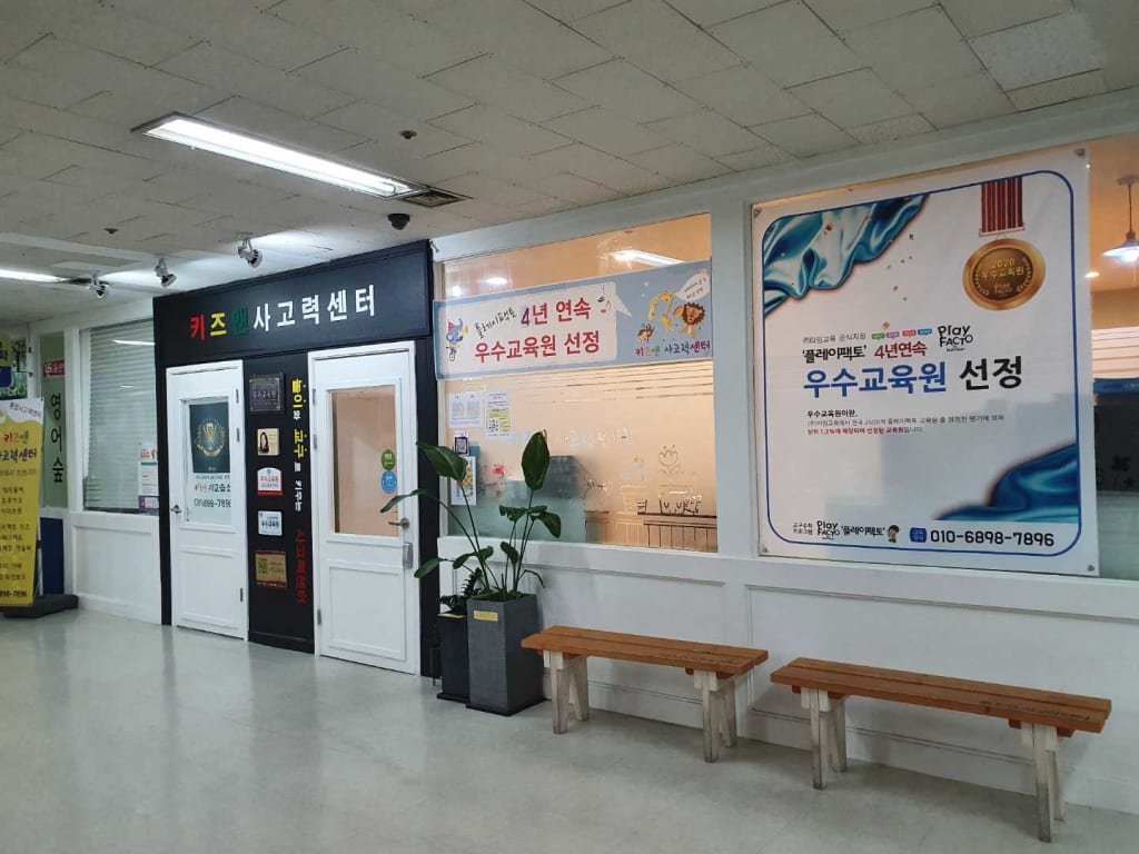 학원 이미지
