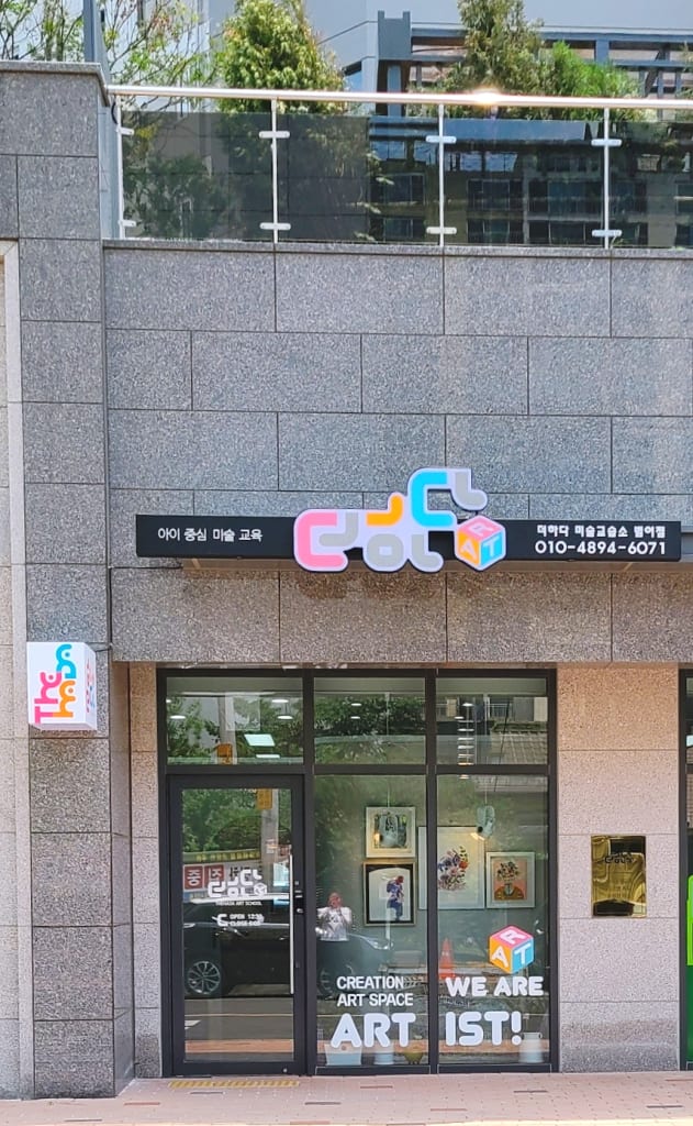 학원 이미지