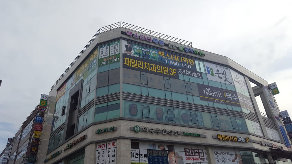 학원 이미지
