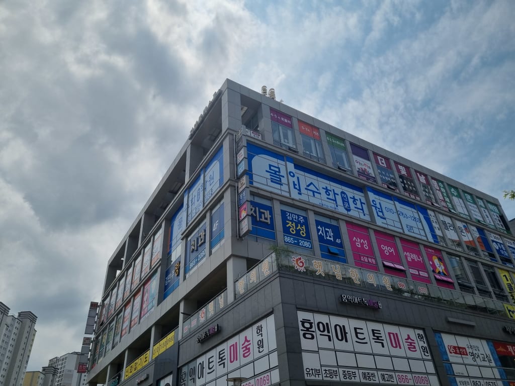 학원 이미지
