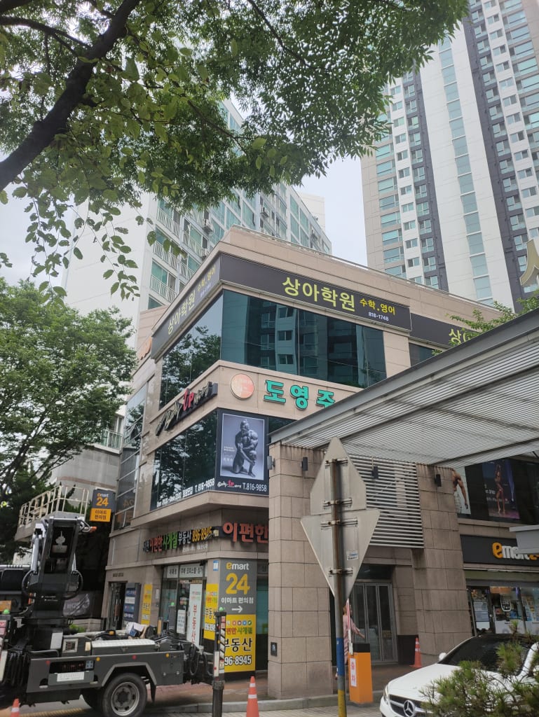 학원 이미지