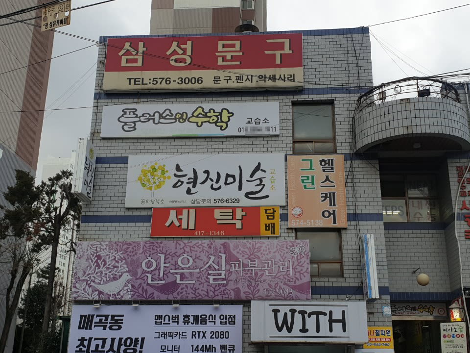 학원 이미지